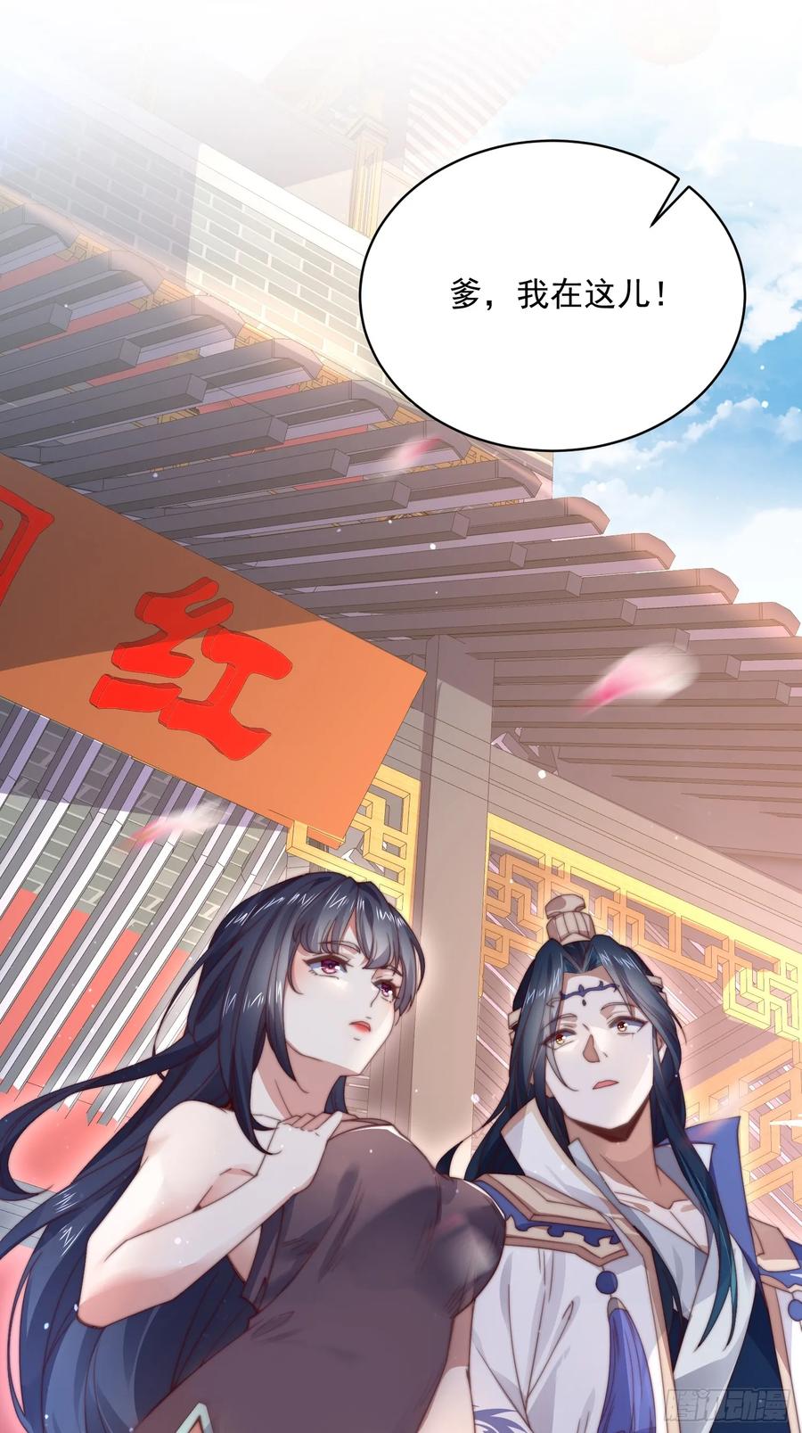 女徒弟个个想杀我 第22话 我不同意这门婚事！ 第30页