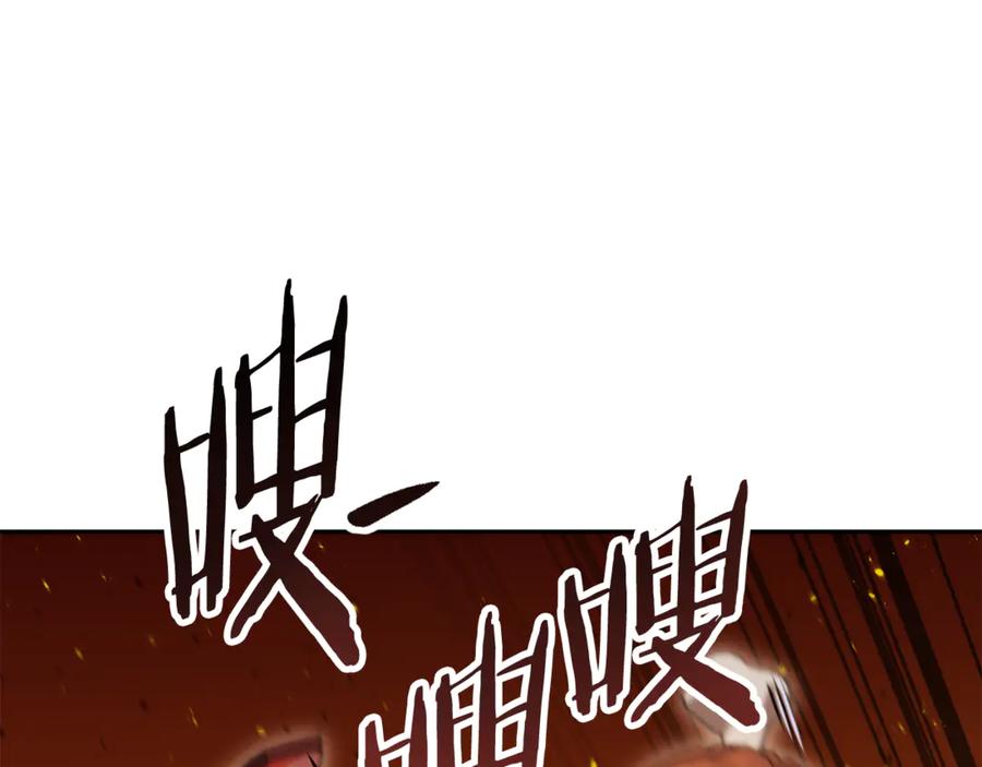 重启地下城 第225话 收服赛琳 第143页
