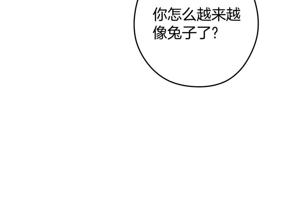 重启地下城 第225话 收服赛琳 第138页