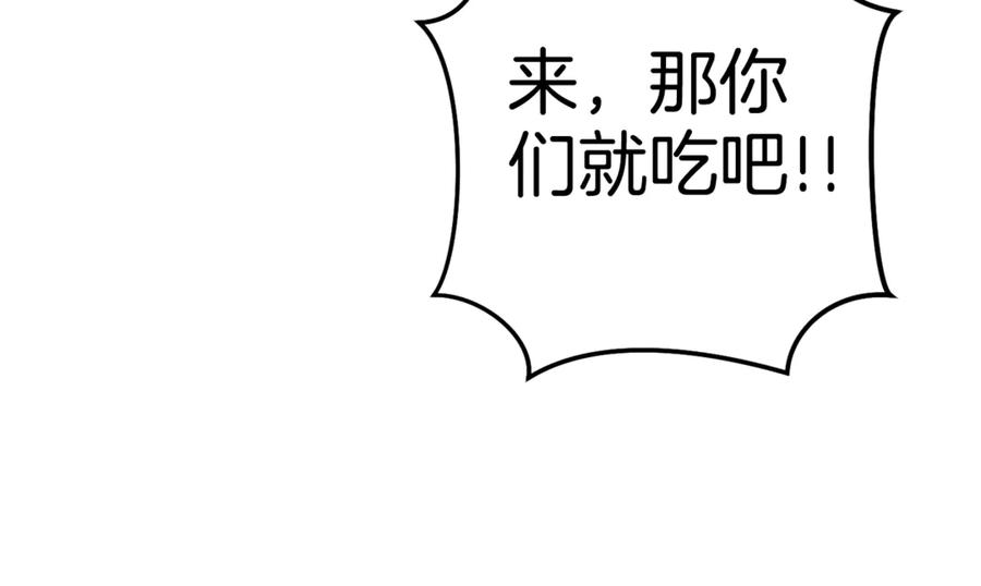 重启地下城 第225话 收服赛琳 第142页