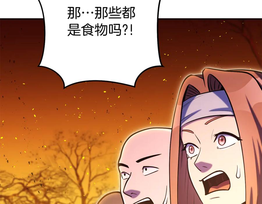 重启地下城 第225话 收服赛琳 第147页
