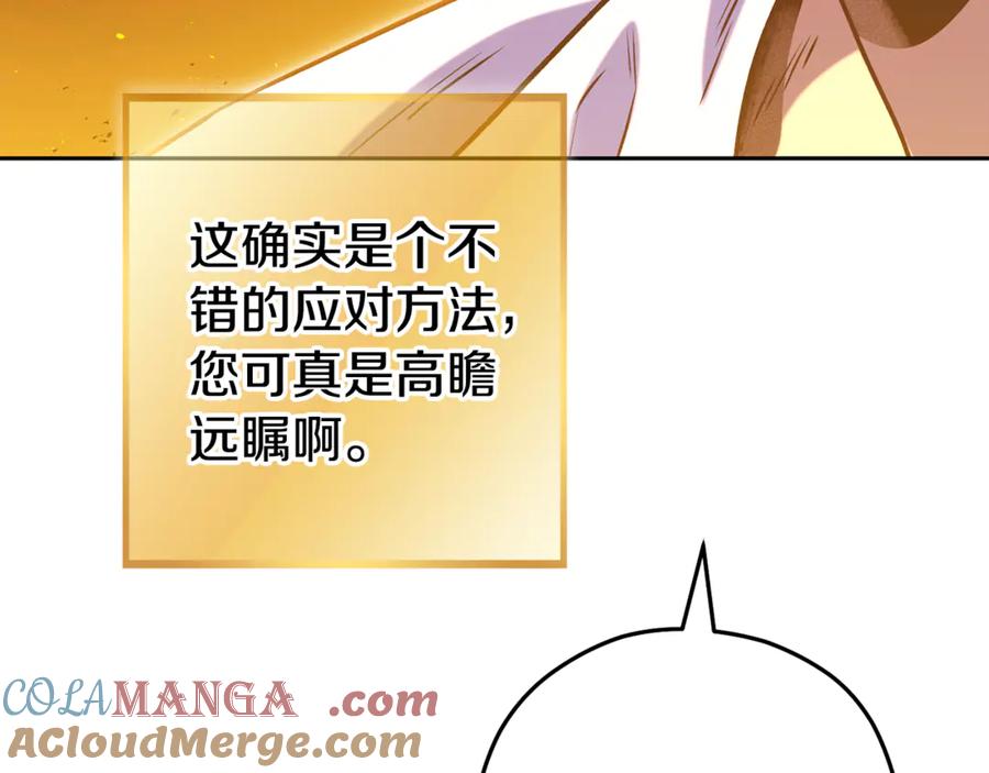 重启地下城 第225话 收服赛琳 第137页