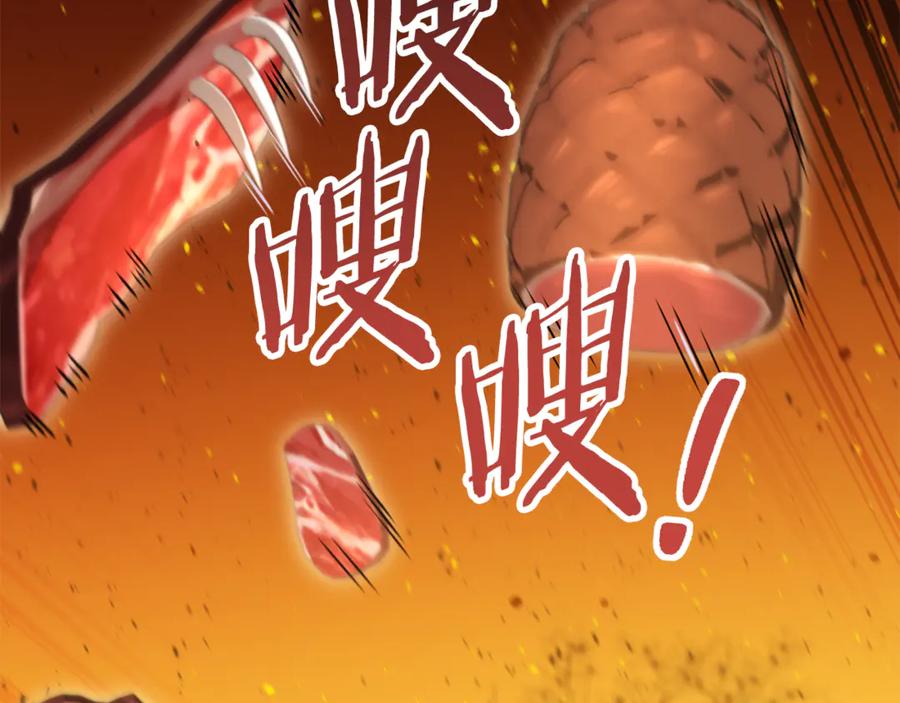 重启地下城 第225话 收服赛琳 第144页