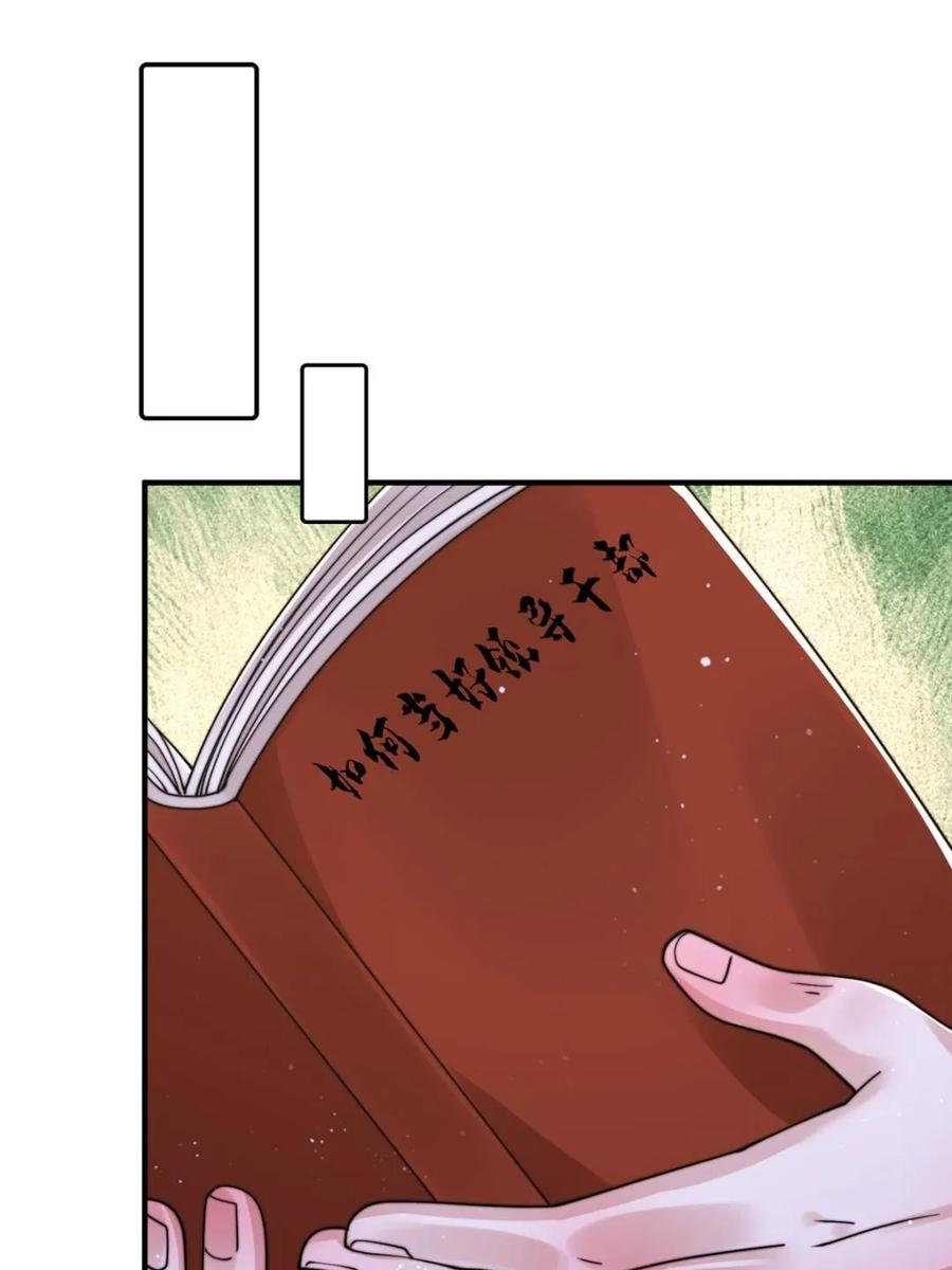 女徒弟个个想杀我 第236话 让苏北当皇帝？！ 第18页