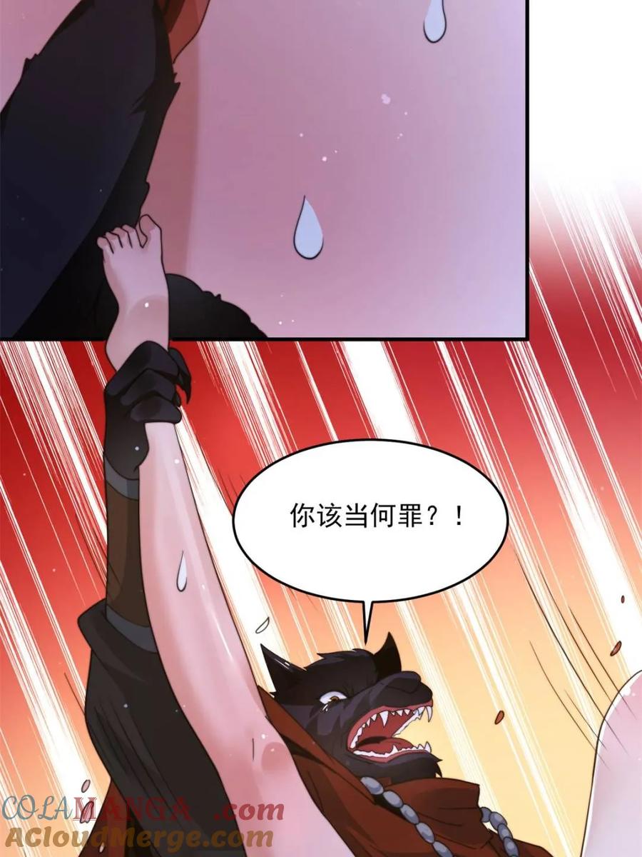 女徒弟个个想杀我 第238话 南姬与闻人平心！ 第7页