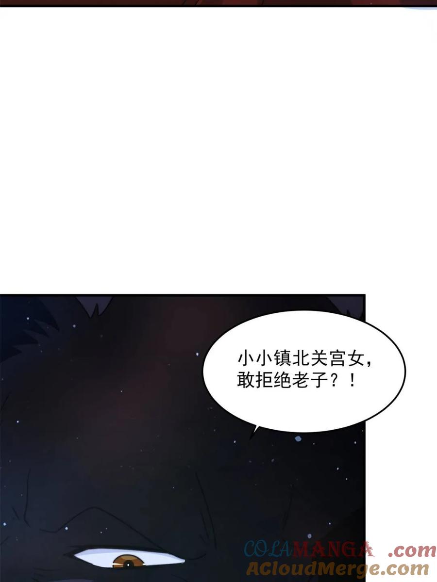 女徒弟个个想杀我 第238话 南姬与闻人平心！ 第10页