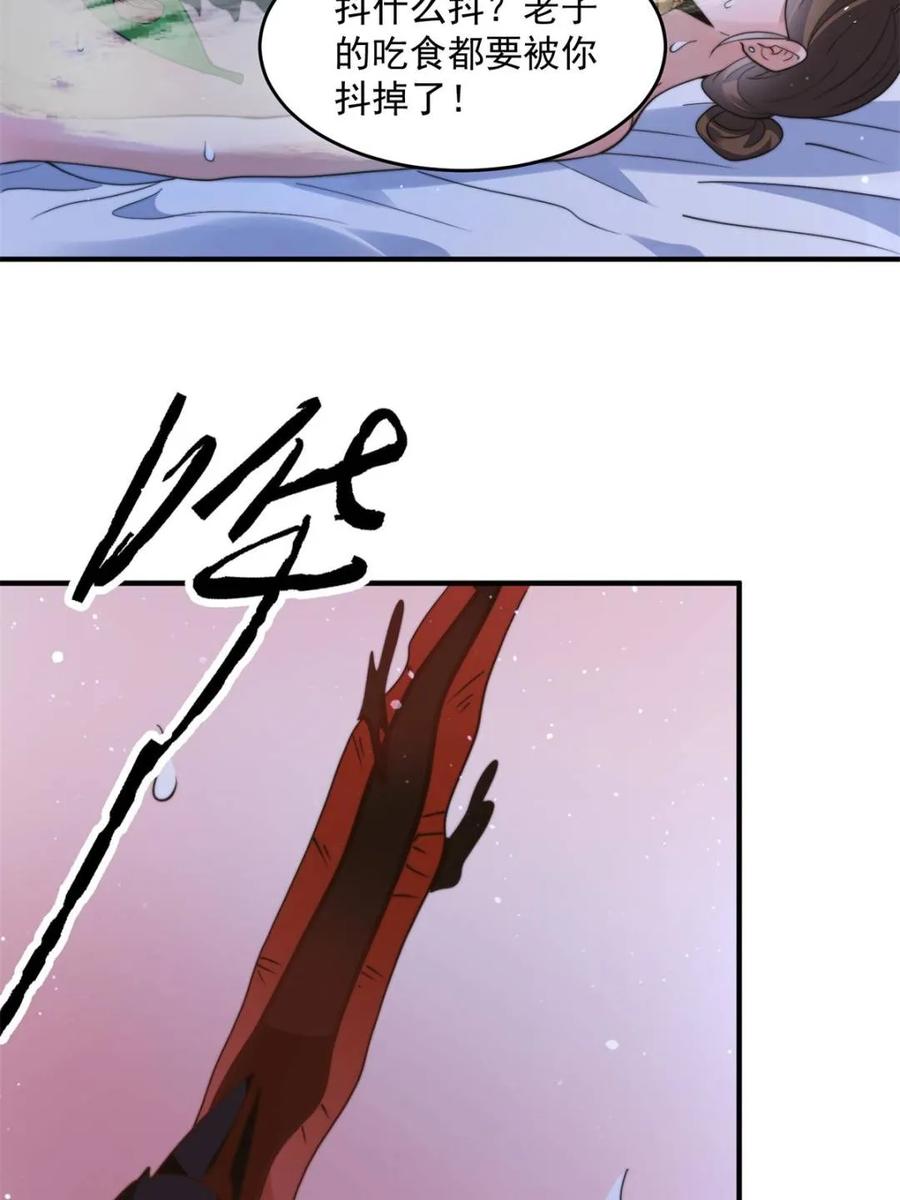 女徒弟个个想杀我 第238话 南姬与闻人平心！ 第6页