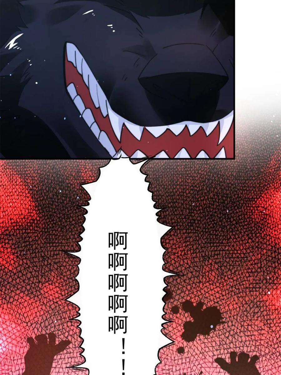 女徒弟个个想杀我 第238话 南姬与闻人平心！ 第11页