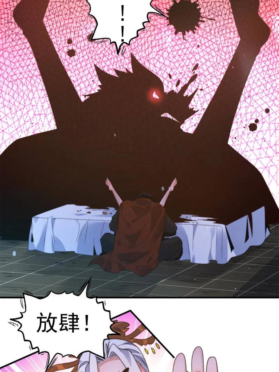 女徒弟个个想杀我 第238话 南姬与闻人平心！ 第12页