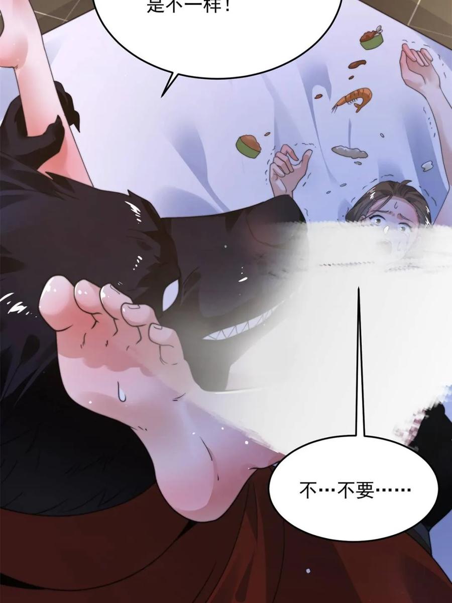 女徒弟个个想杀我 第238话 南姬与闻人平心！ 第9页