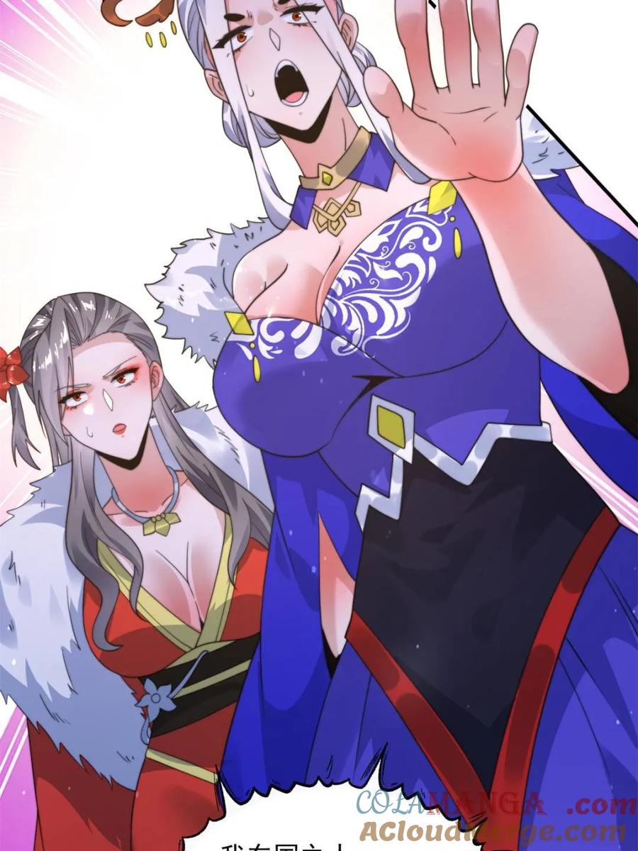 女徒弟个个想杀我 第238话 南姬与闻人平心！ 第13页