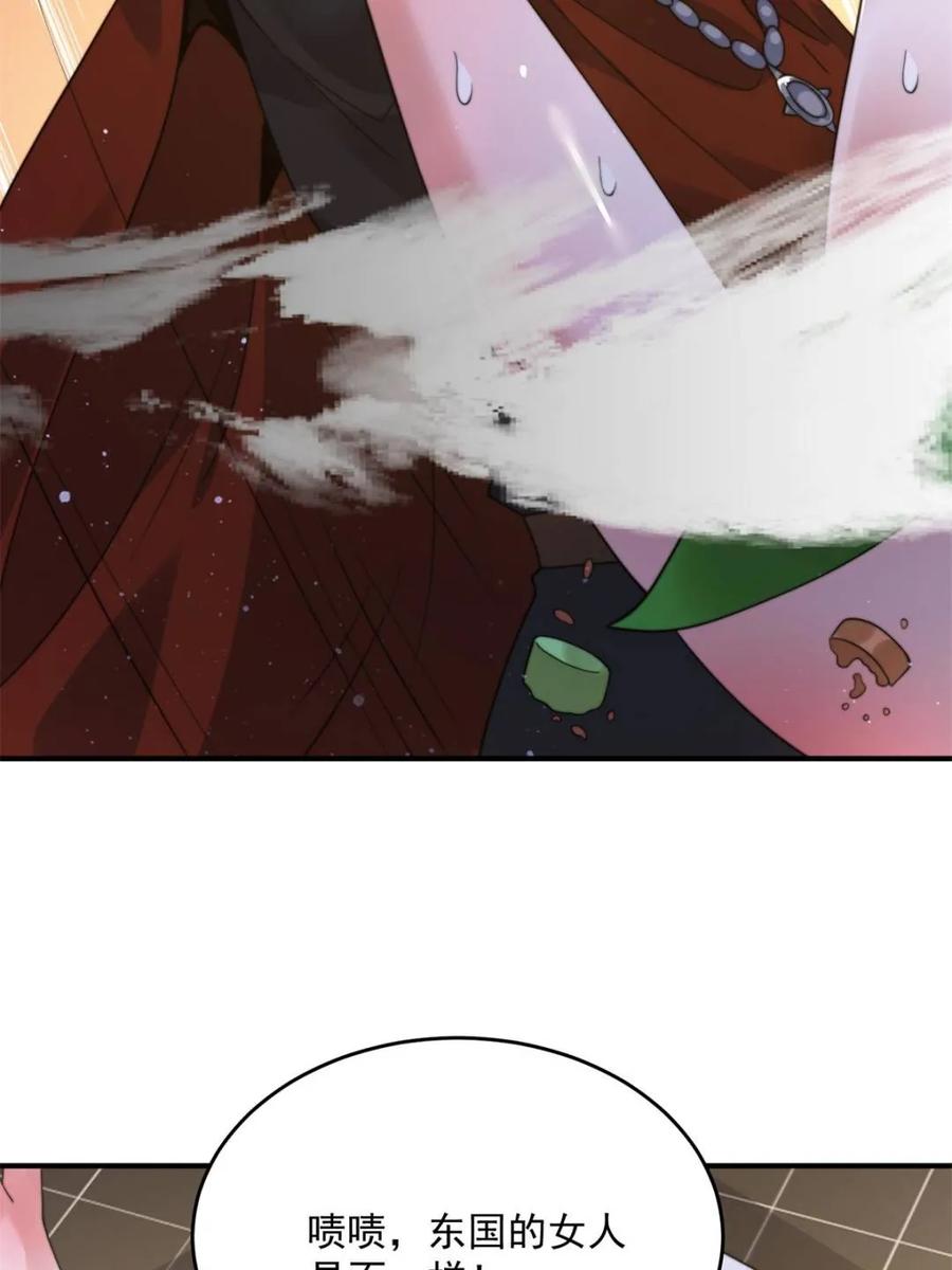 女徒弟个个想杀我 第238话 南姬与闻人平心！ 第8页