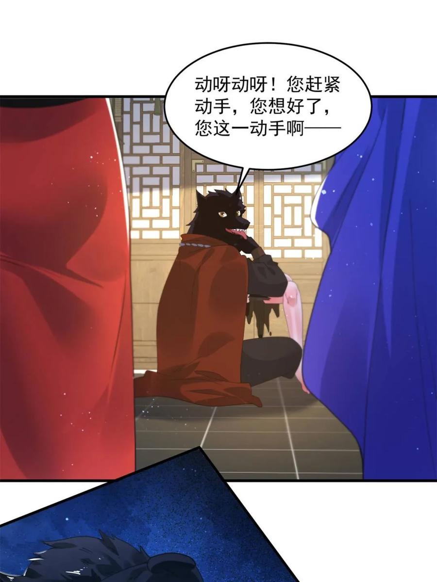 女徒弟个个想杀我 第238话 南姬与闻人平心！ 第18页