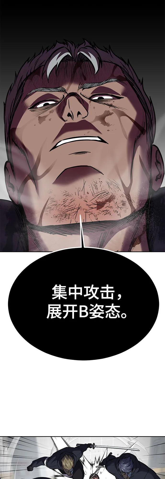 死神少年 - [第2部] 第93话 交战之剑 - 第56张图