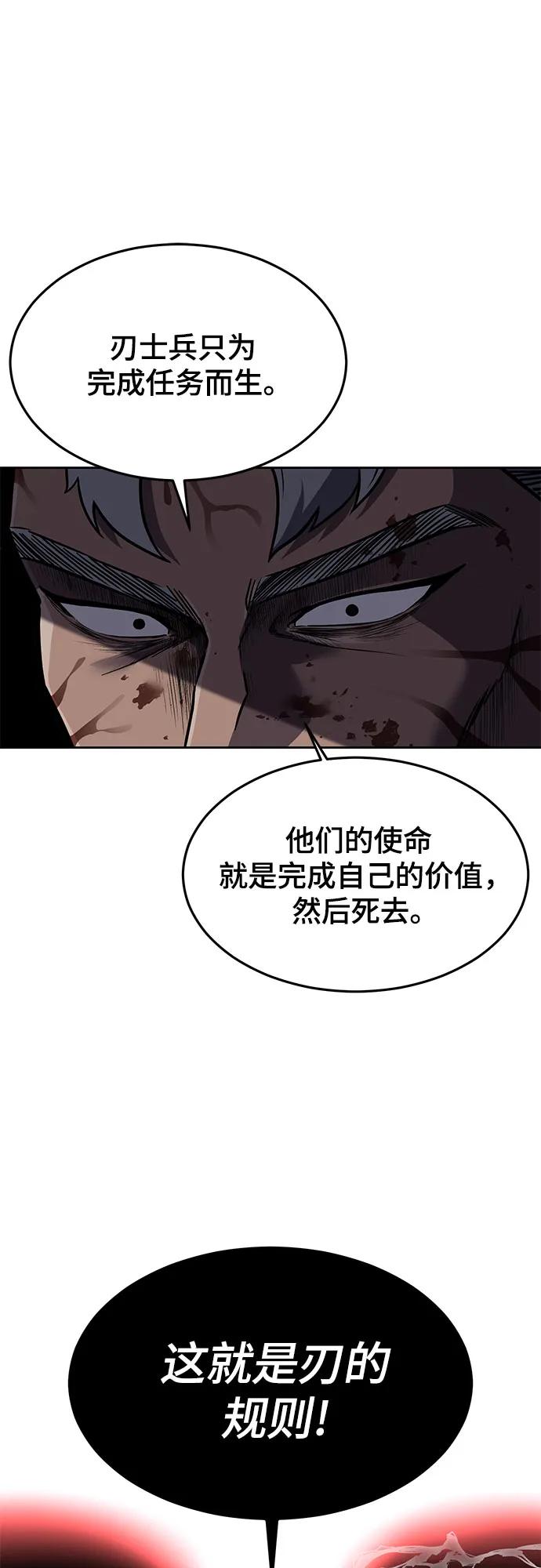 死神少年 - [第2部] 第93话 交战之剑 - 第60张图