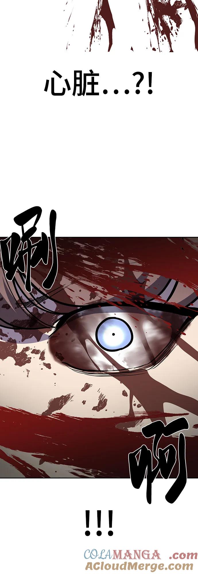 死神少年 - [第2部] 第93话 交战之剑 - 第49张图