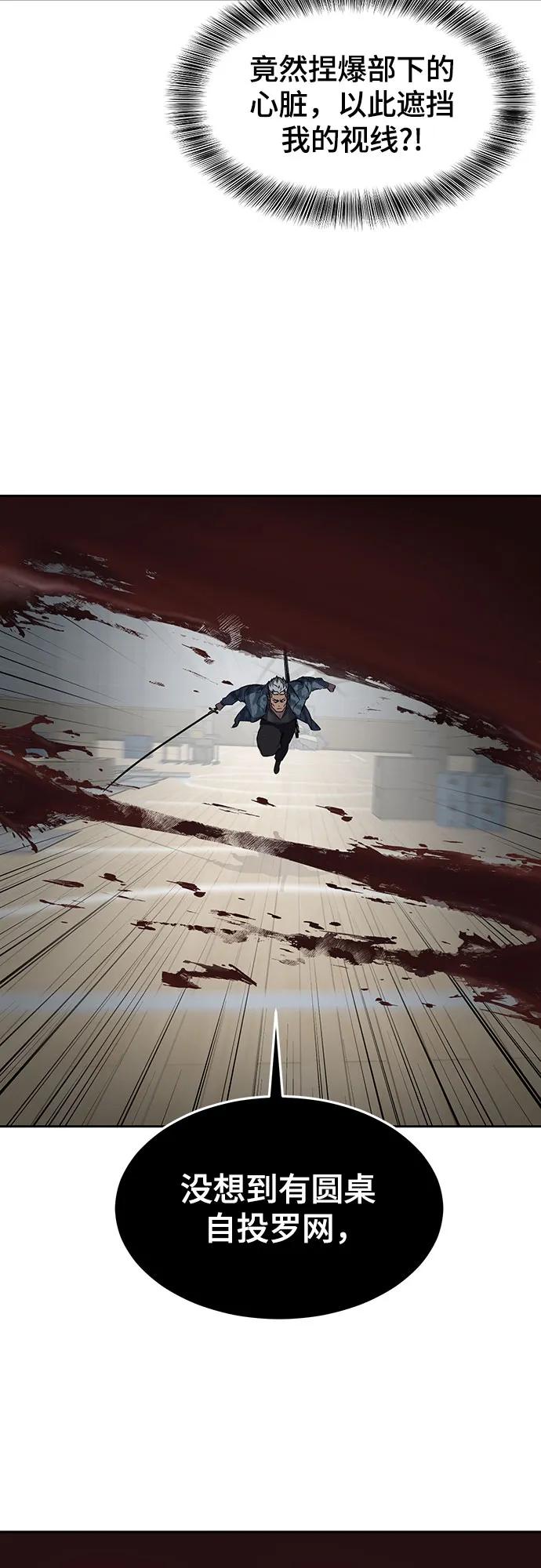 死神少年 - [第2部] 第93话 交战之剑 - 第51张图