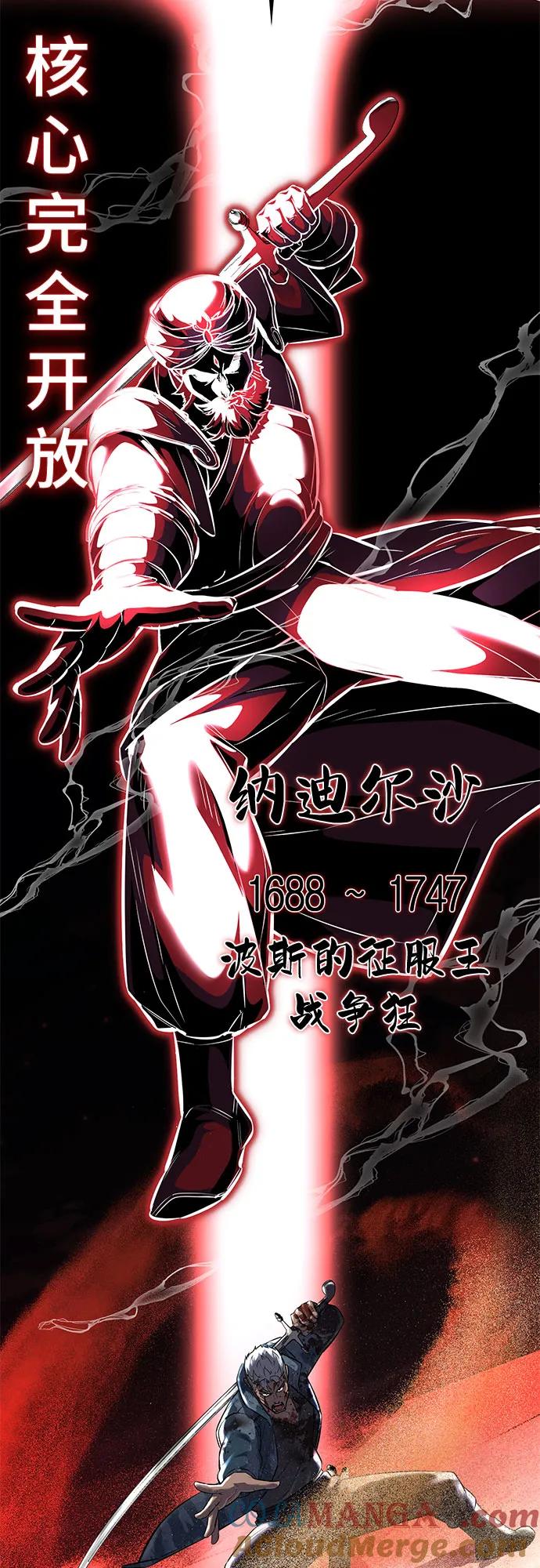 死神少年 - [第2部] 第93话 交战之剑 - 第61张图