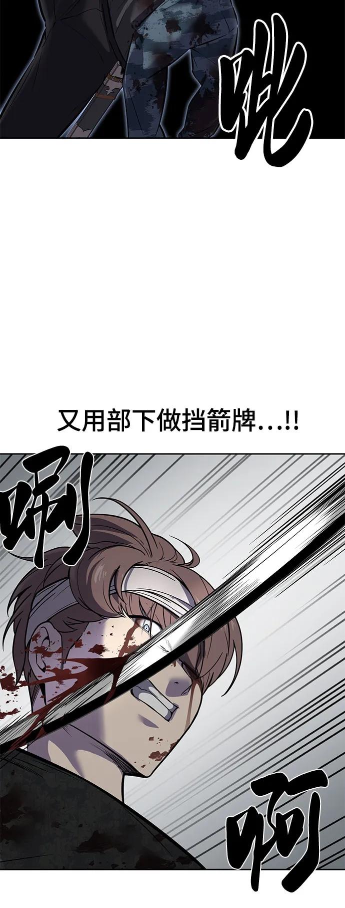 死神少年 - [第2部] 第93话 交战之剑 - 第59张图