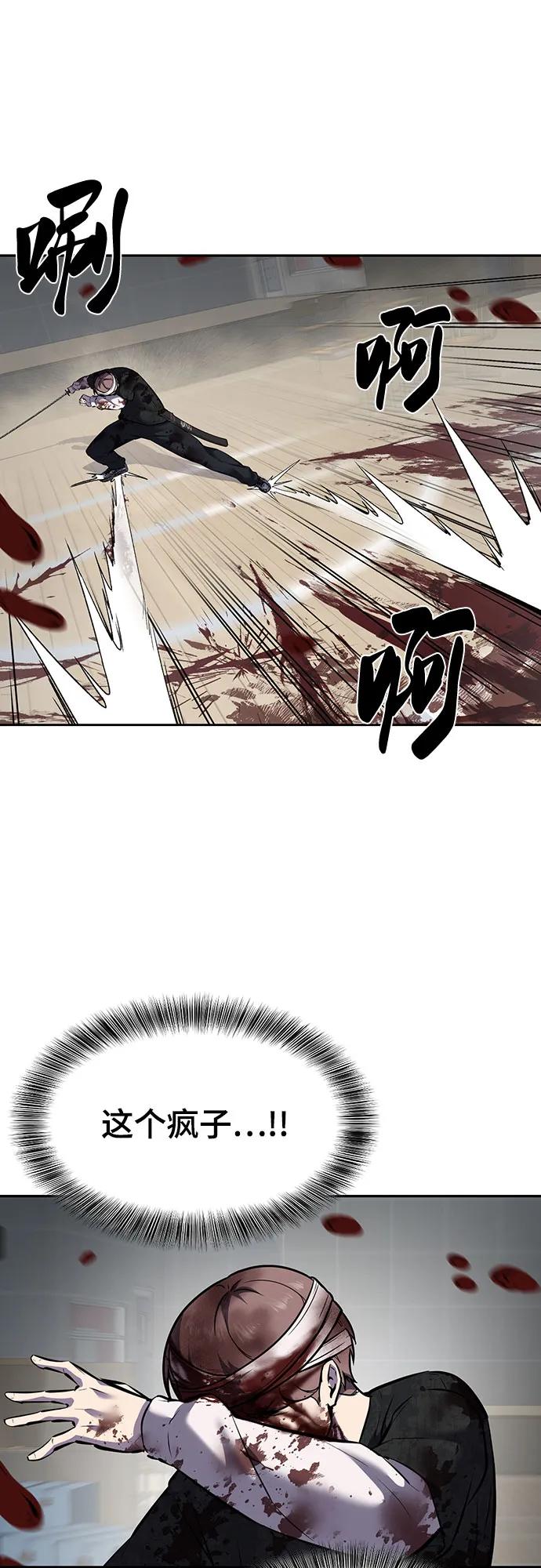 死神少年 - [第2部] 第93话 交战之剑 - 第50张图