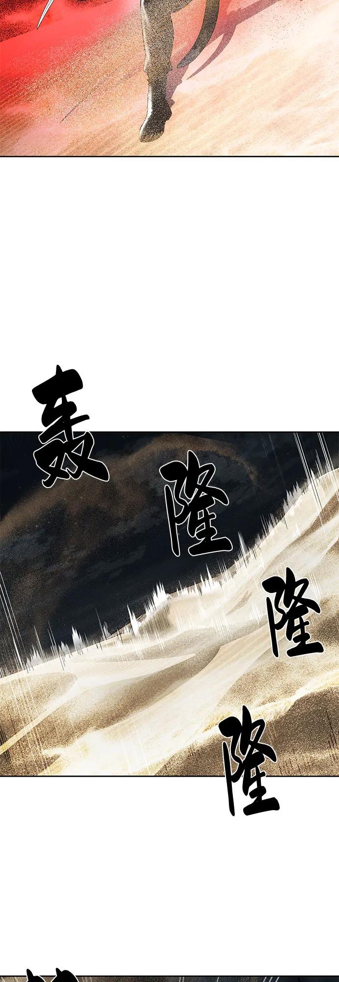 死神少年 - [第2部] 第93话 交战之剑 - 第62张图