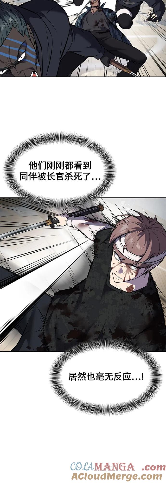 死神少年 - [第2部] 第93话 交战之剑 - 第57张图