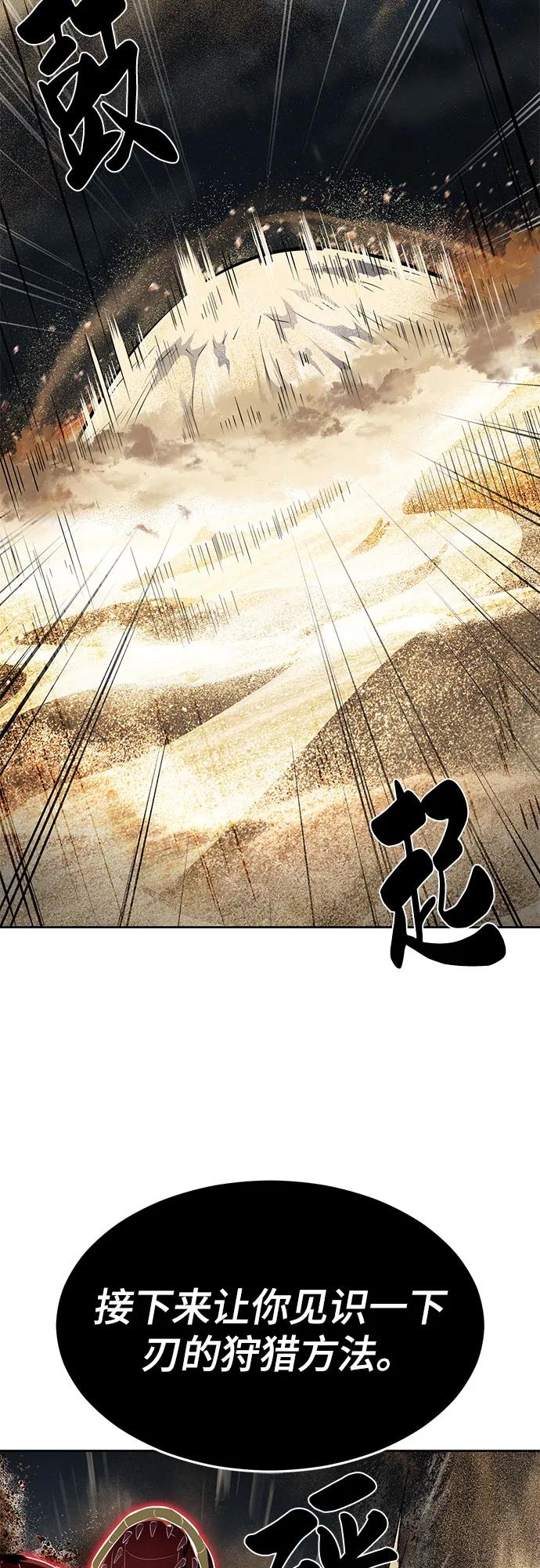 死神少年 - [第2部] 第93话 交战之剑 - 第63张图