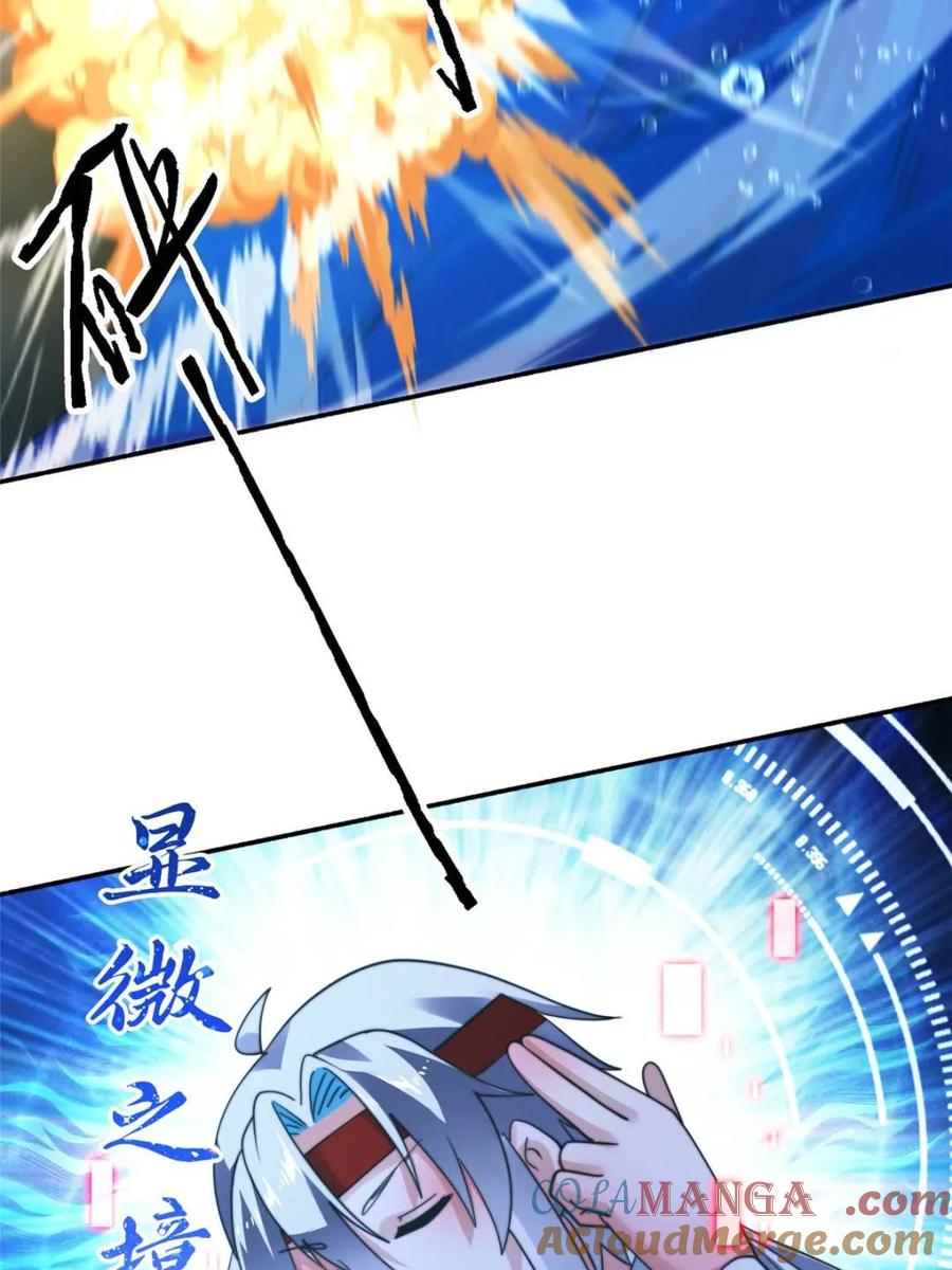 女徒弟个个想杀我 第250话 需要阴阳…交泰！！ 第35页