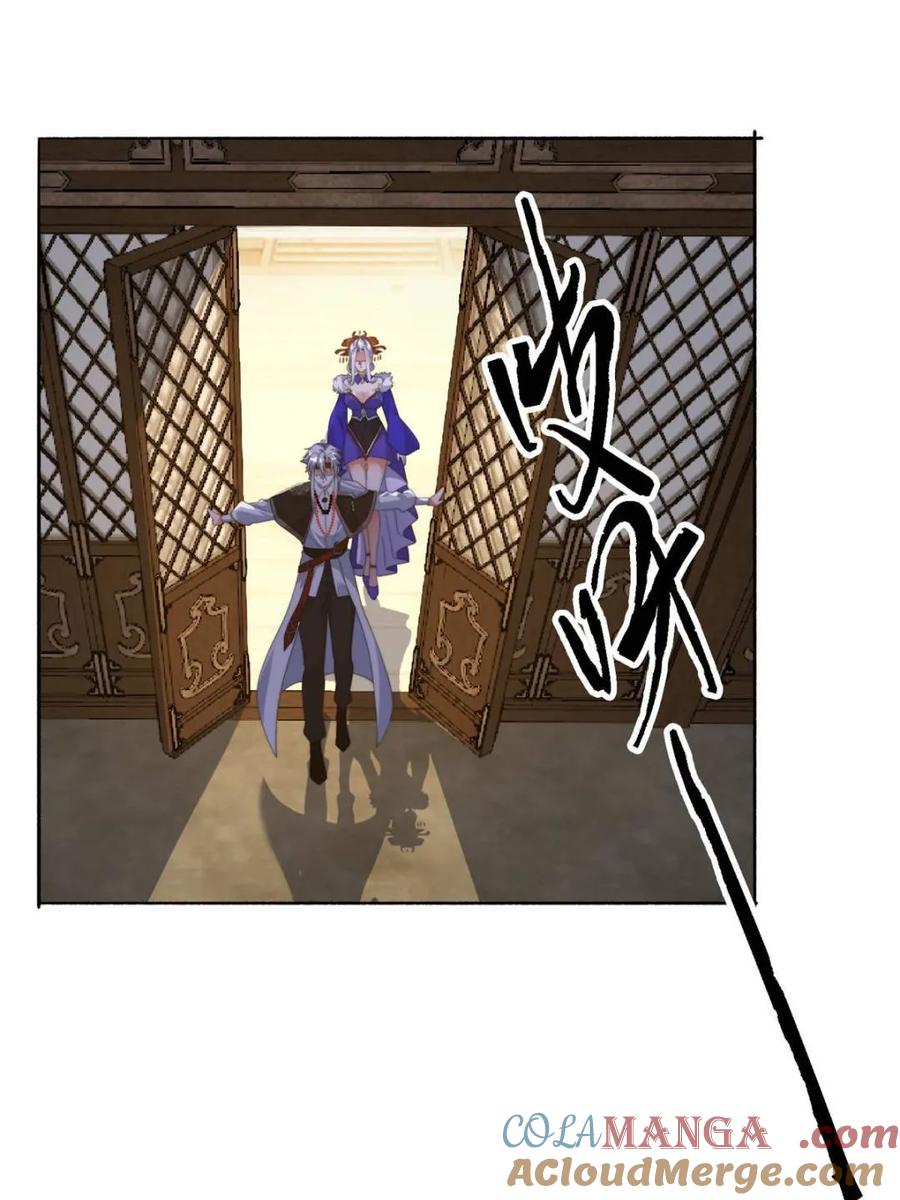 女徒弟个个想杀我 第250话 需要阴阳…交泰！！ 第5页