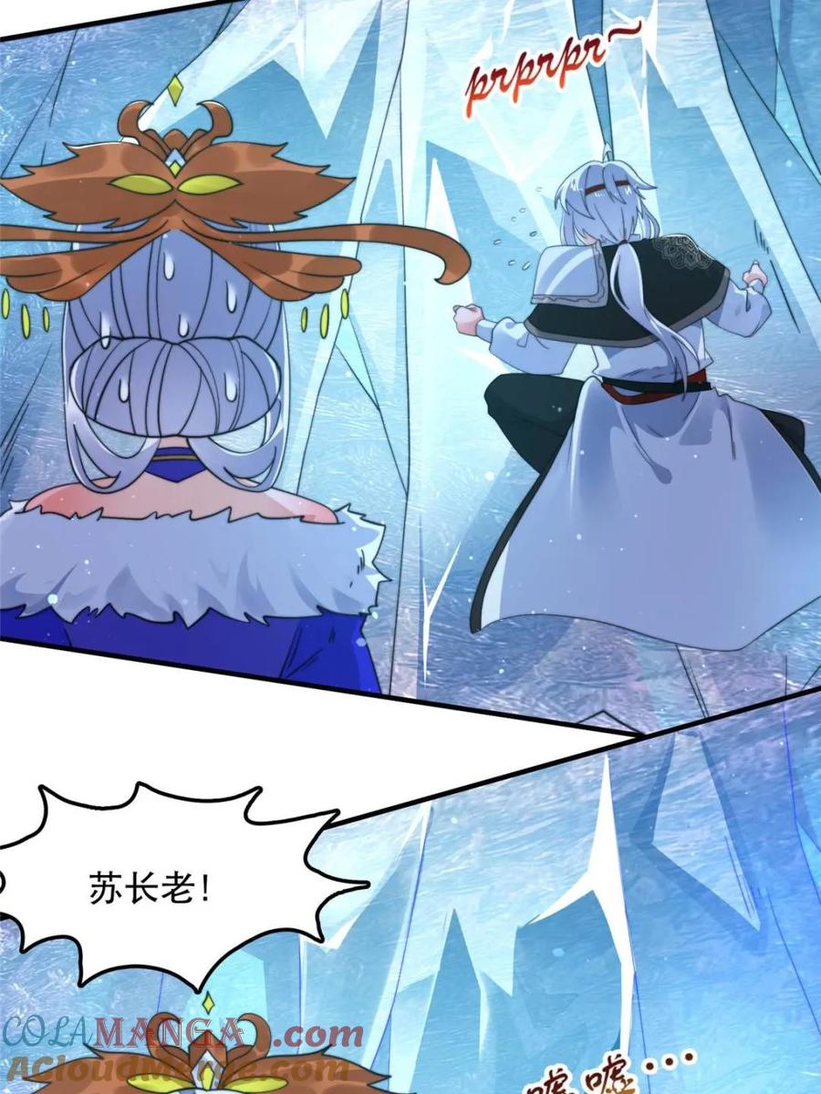 女徒弟个个想杀我 第250话 需要阴阳…交泰！！ 第19页