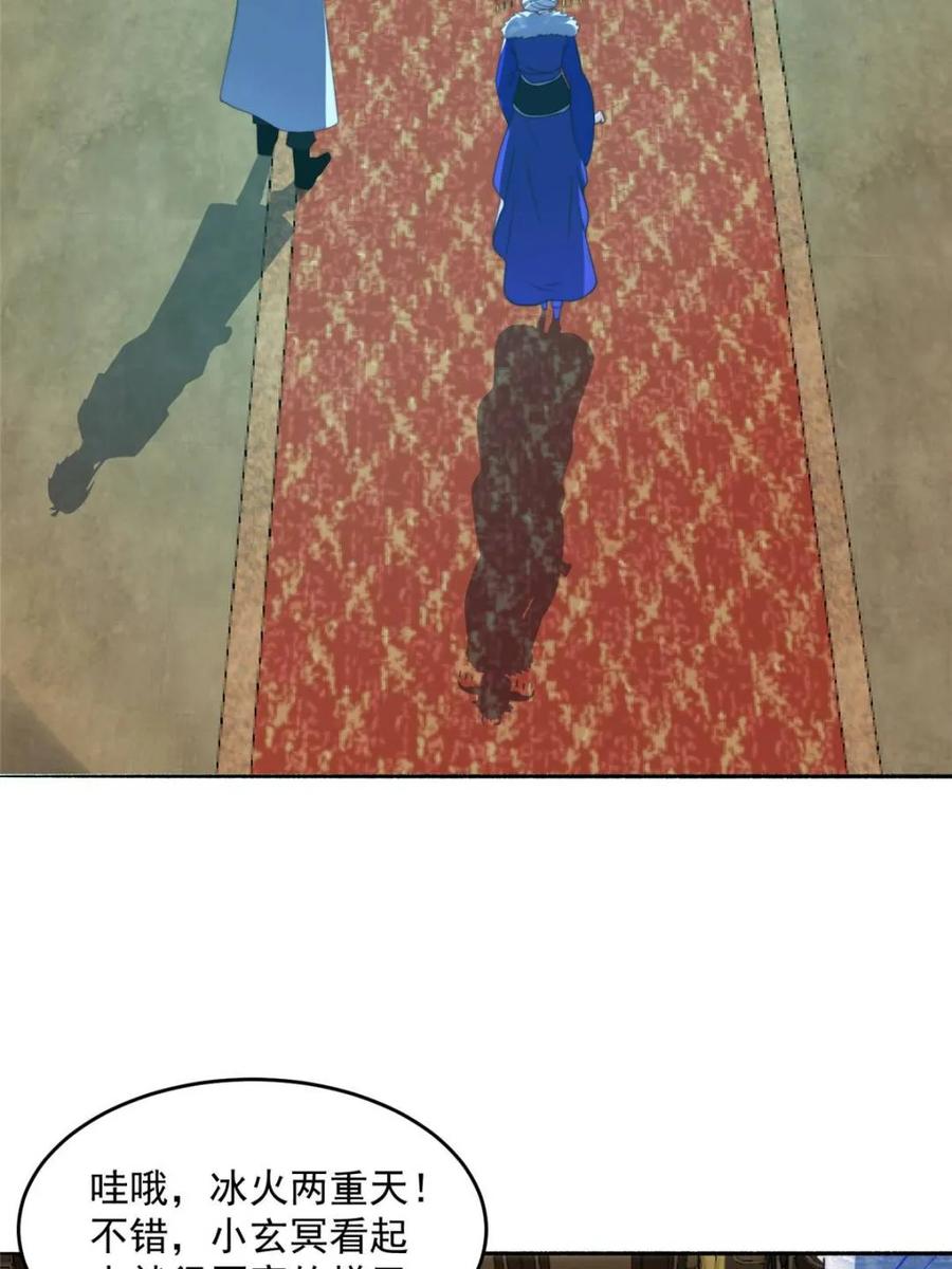女徒弟个个想杀我 第250话 需要阴阳…交泰！！ 第8页