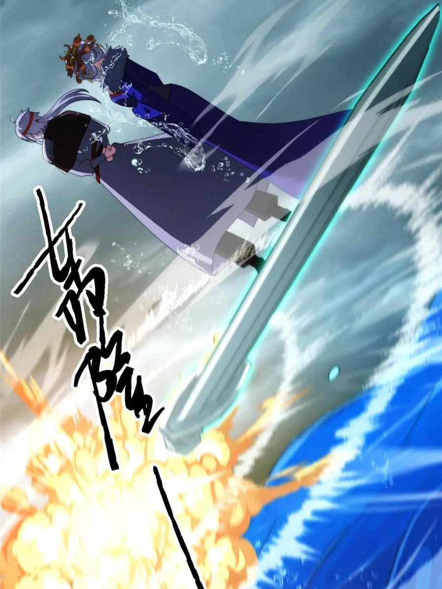 女徒弟个个想杀我 第250话 需要阴阳…交泰！！ 第34页