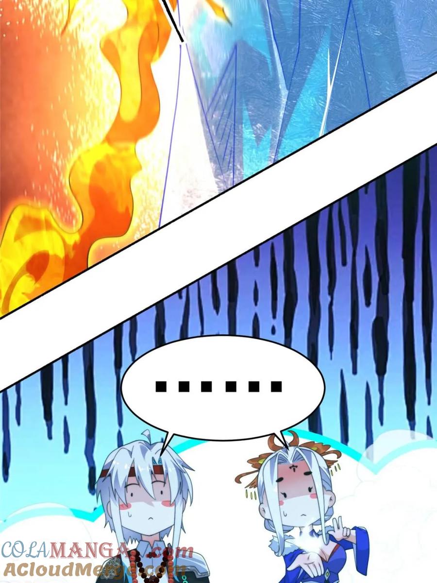 女徒弟个个想杀我 第250话 需要阴阳…交泰！！ 第13页