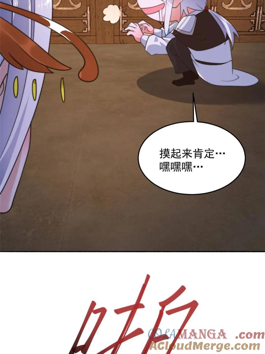 女徒弟个个想杀我 第250话 需要阴阳…交泰！！ 第31页