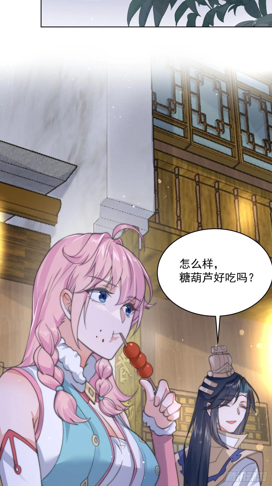 女徒弟个个想杀我 第24话 作者也不知道这章叫啥 第6页