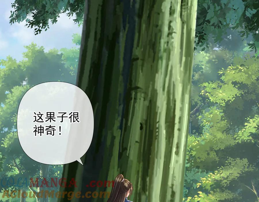 我可以无限顿悟 第248话 饱餐一顿 第52页