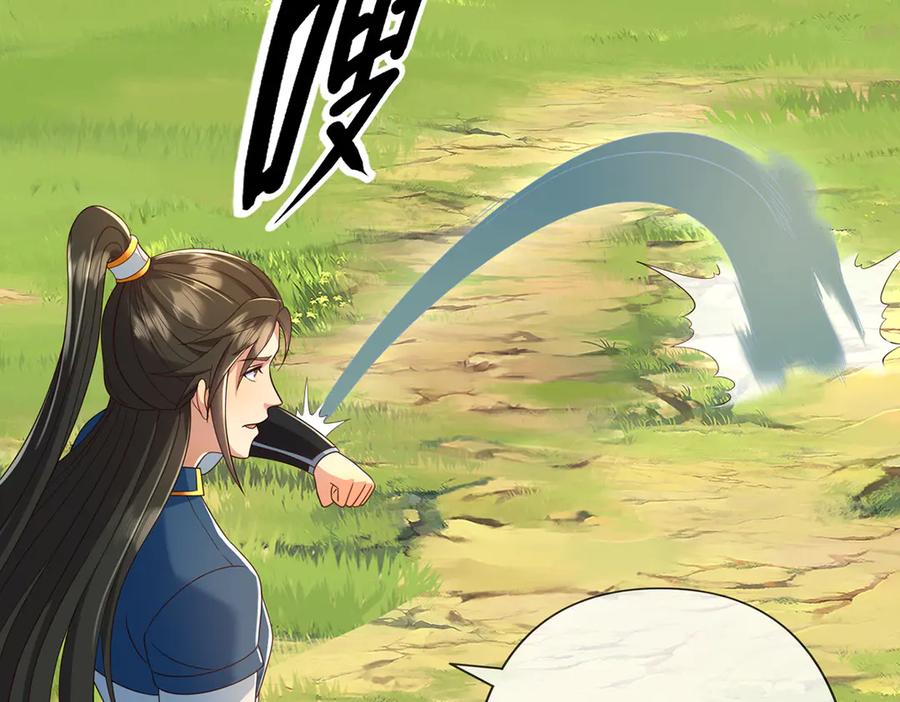 我可以无限顿悟 第248话 饱餐一顿 第41页