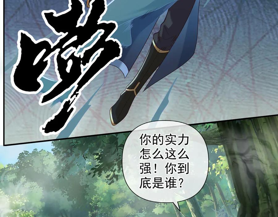 我可以无限顿悟 第248话 饱餐一顿 第36页