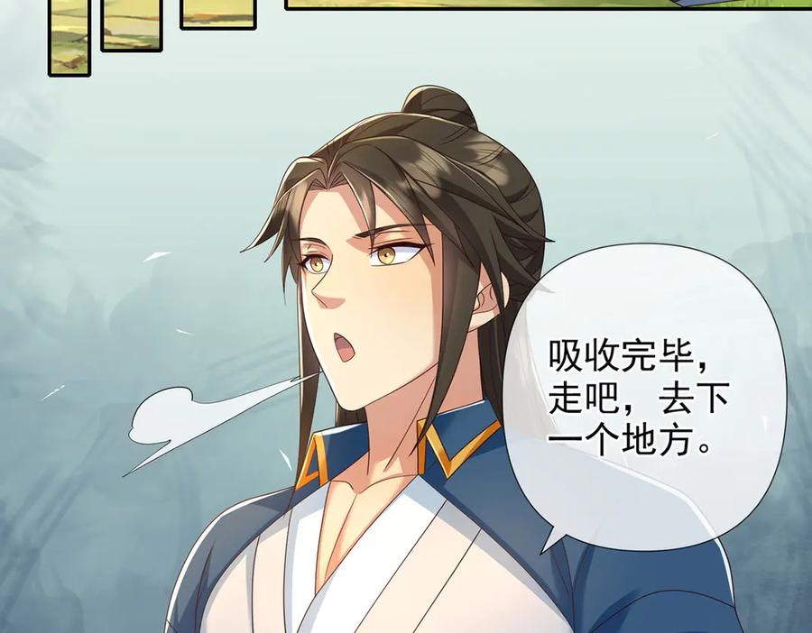 我可以无限顿悟 第248话 饱餐一顿 第60页
