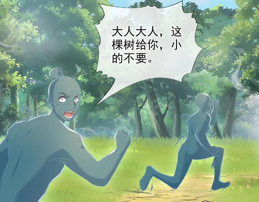 我可以无限顿悟 第248话 饱餐一顿 第44页