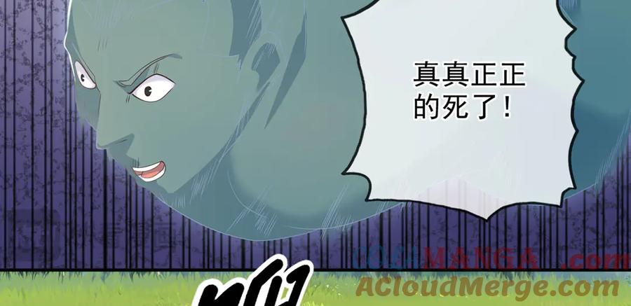 我可以无限顿悟 第248话 饱餐一顿 第40页