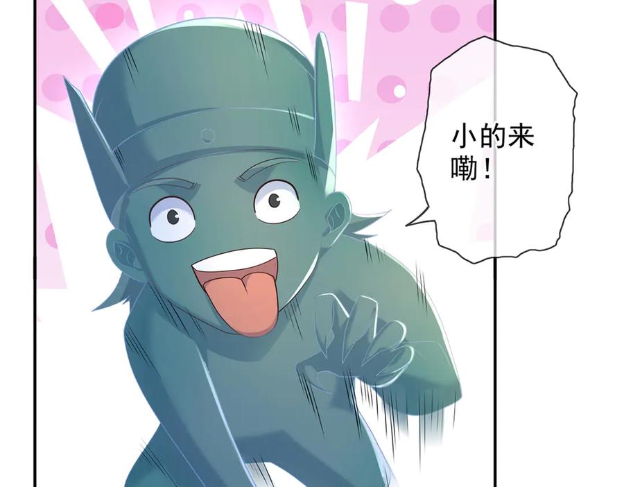 我可以无限顿悟 第248话 饱餐一顿 第47页