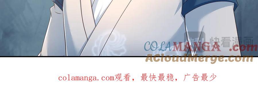 我可以无限顿悟 第248话 饱餐一顿 第61页