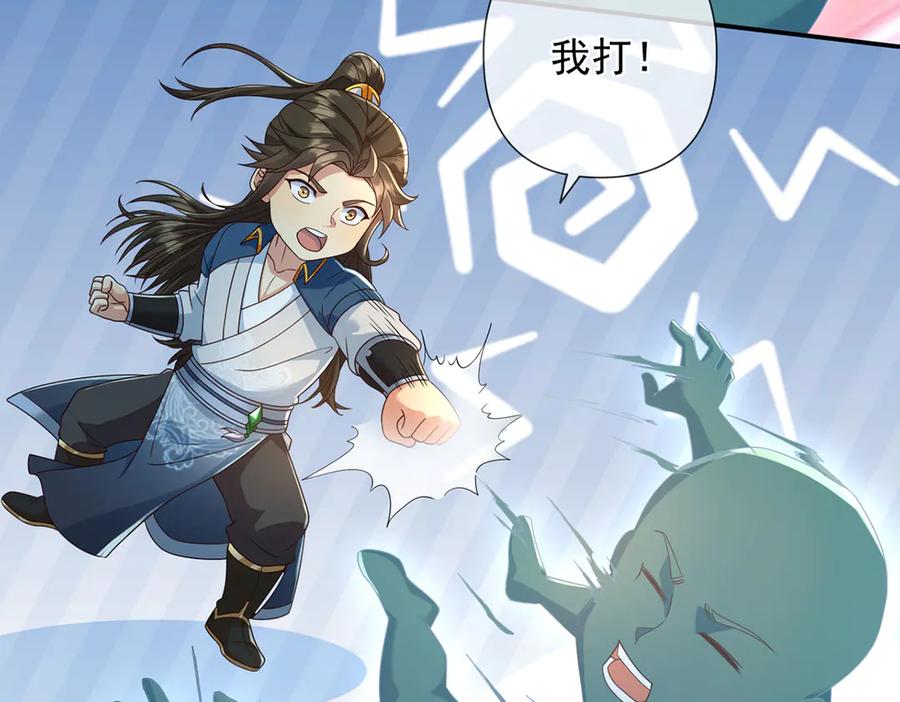 我可以无限顿悟 第248话 饱餐一顿 第27页