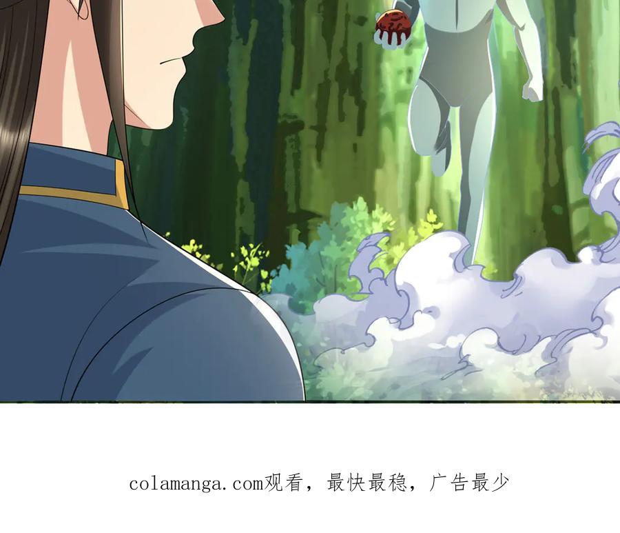 我可以无限顿悟 第254话 最后的胜者 第66页