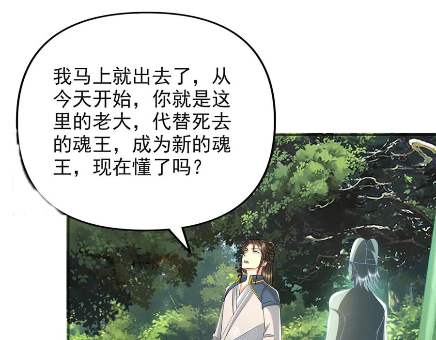 我可以无限顿悟 第254话 最后的胜者 第59页