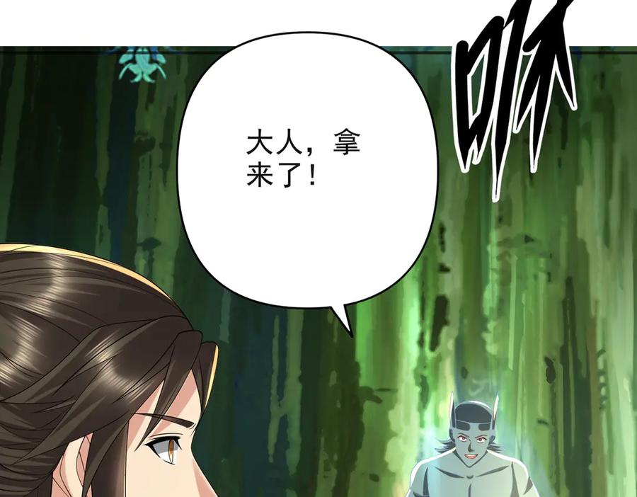 我可以无限顿悟 第254话 最后的胜者 第65页