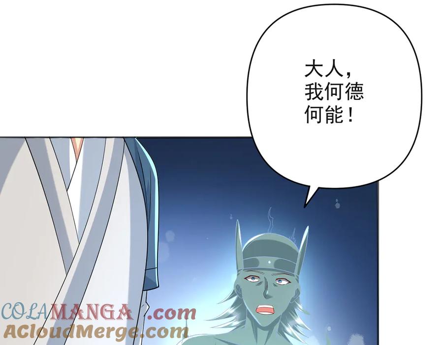 我可以无限顿悟 第254话 最后的胜者 第61页