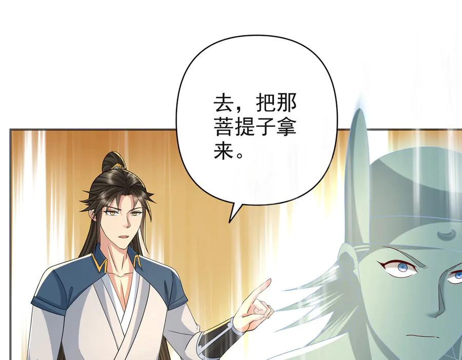 我可以无限顿悟 第254话 最后的胜者 第63页