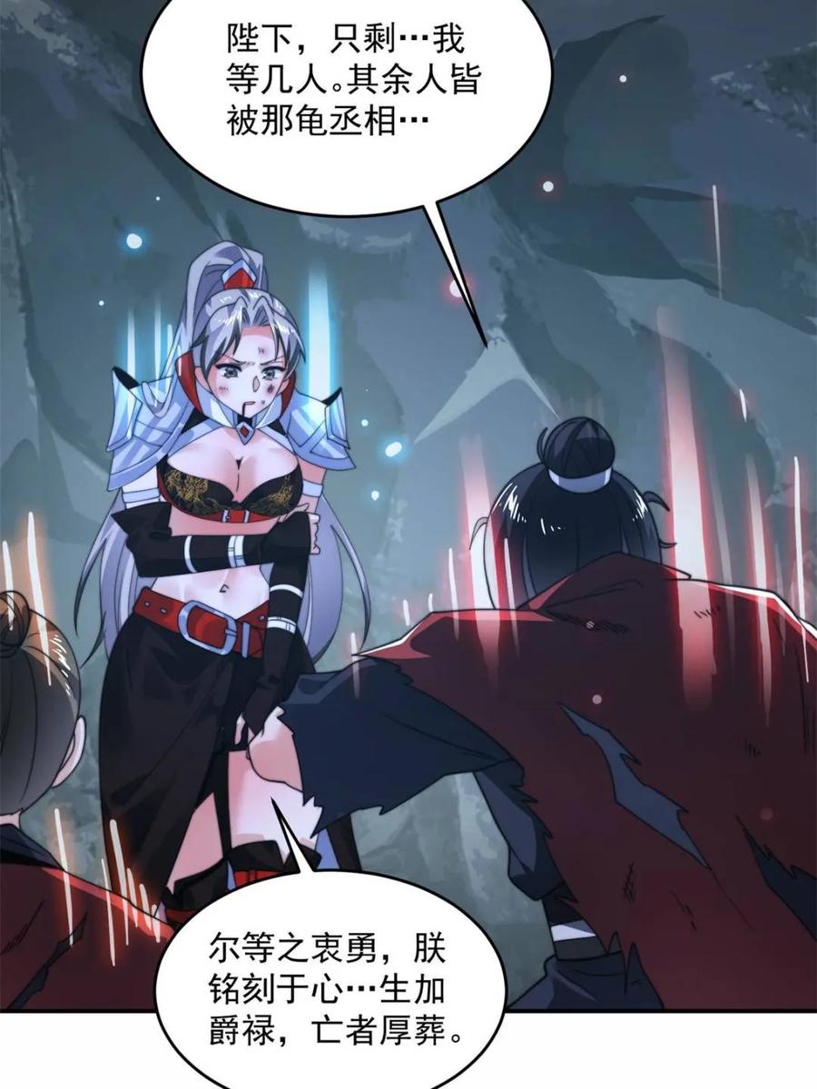 女徒弟个个想杀我 第259话 老娘可不是病弱猫咪 第45页